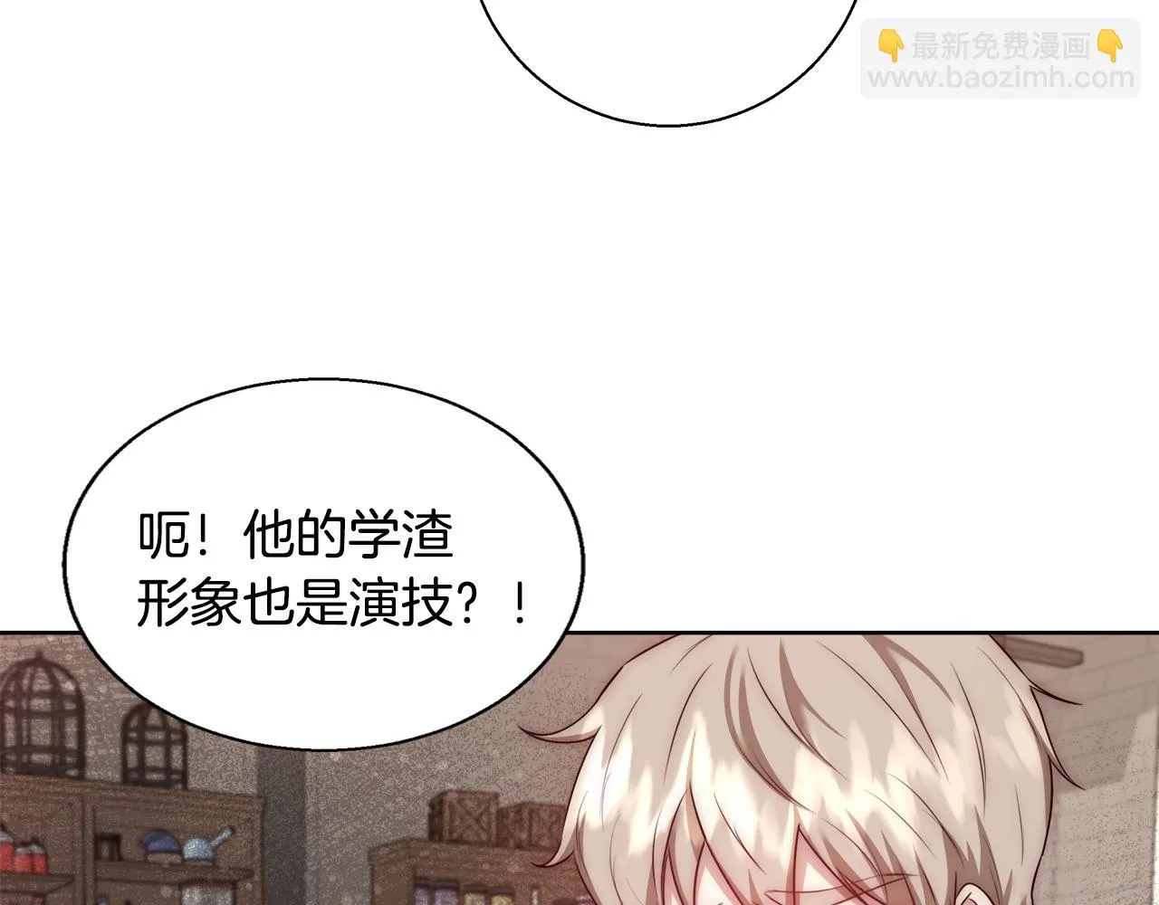 第55话 馆长失踪 第41页