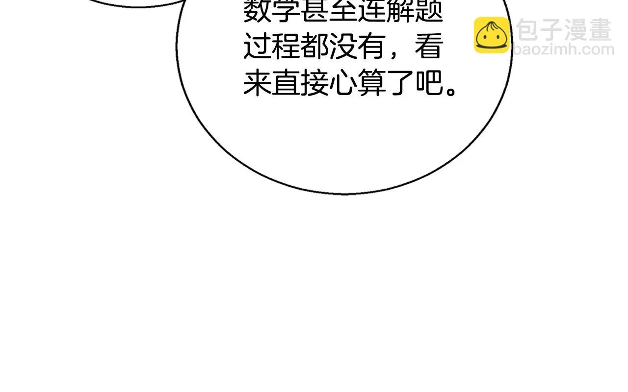 第55话 馆长失踪 第43页