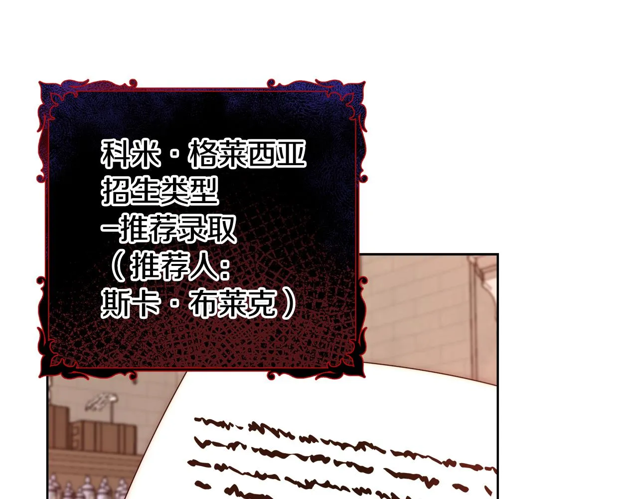 第55话 馆长失踪 第44页