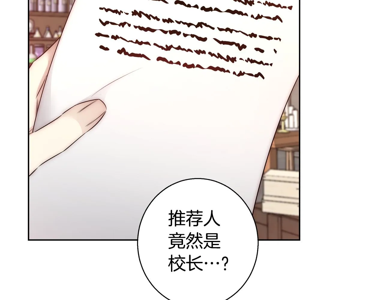 第55话 馆长失踪 第45页