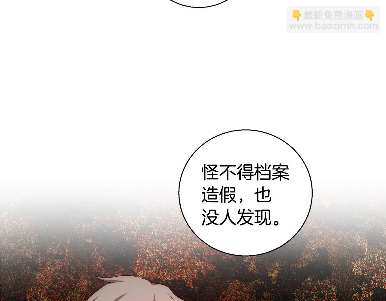 第55话 馆长失踪 第46页