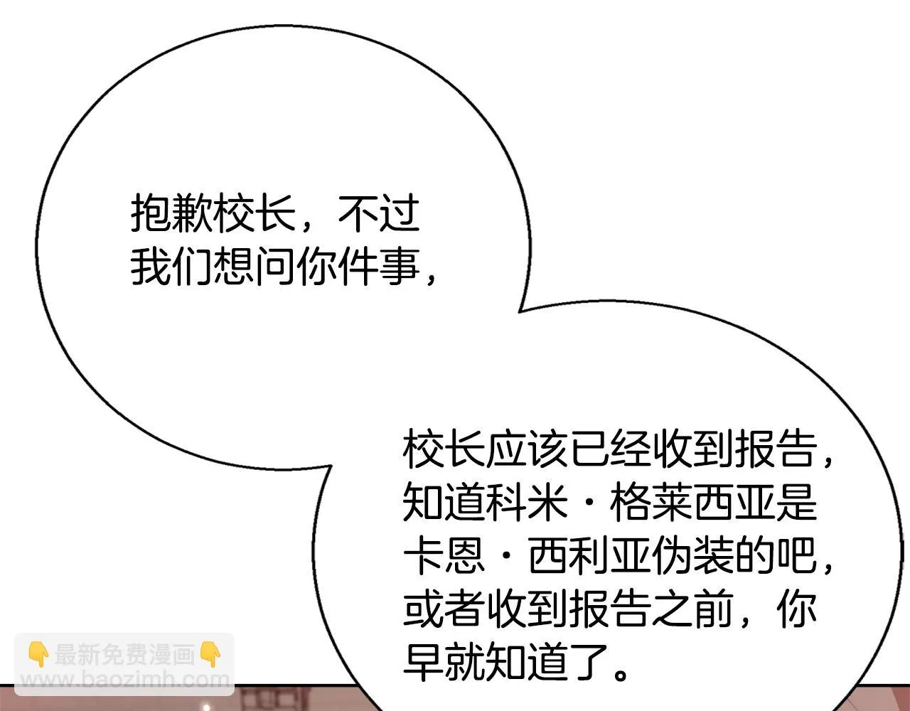 第55话 馆长失踪 第52页