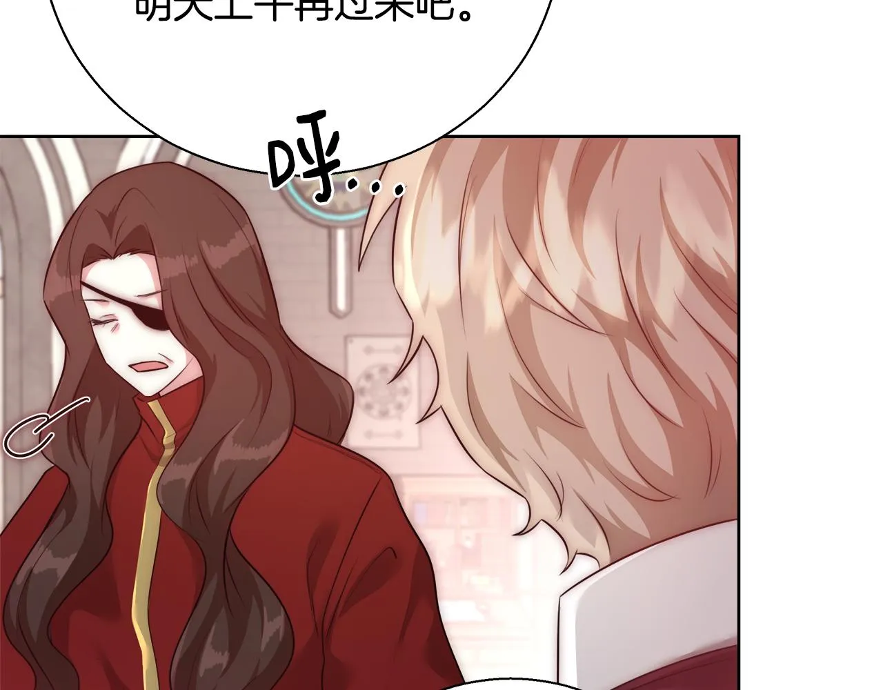 第55话 馆长失踪 第55页
