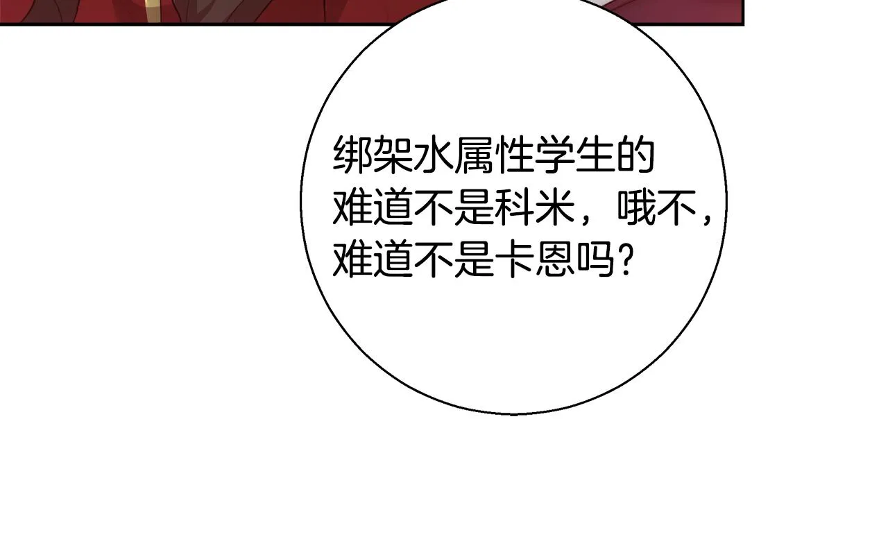 第55话 馆长失踪 第56页