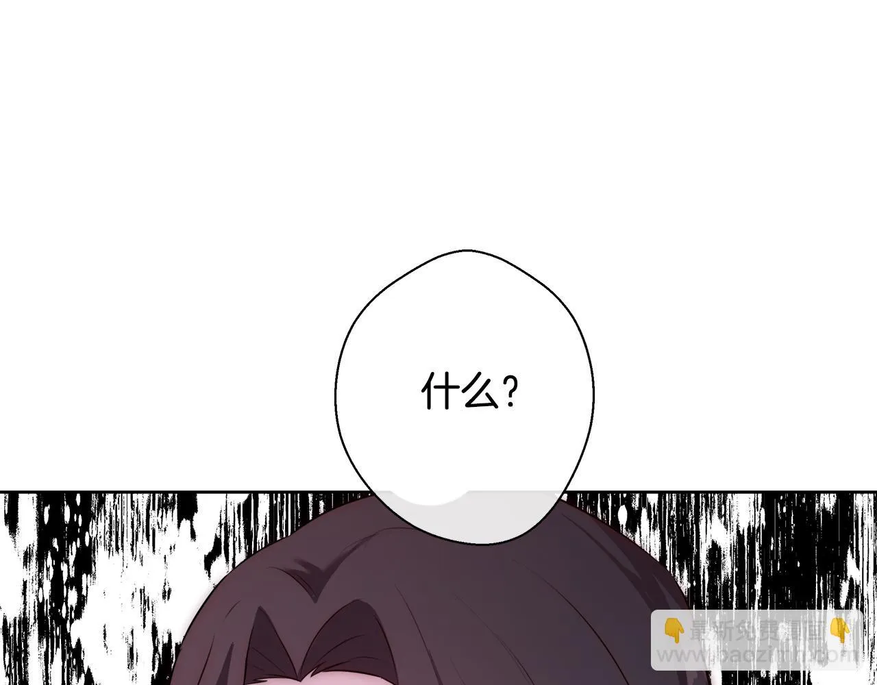 第55话 馆长失踪 第57页