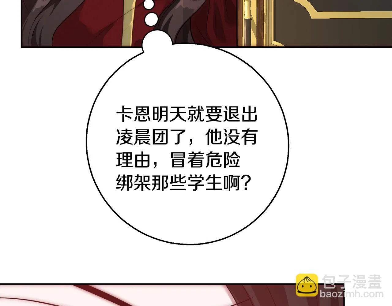第55话 馆长失踪 第63页