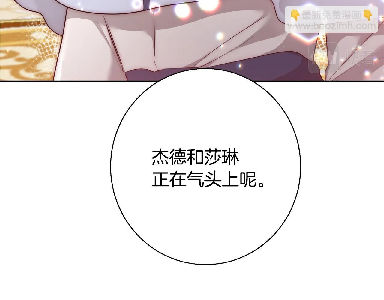 第55话 馆长失踪 第67页