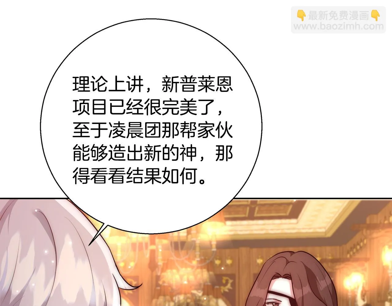 第55话 馆长失踪 第70页
