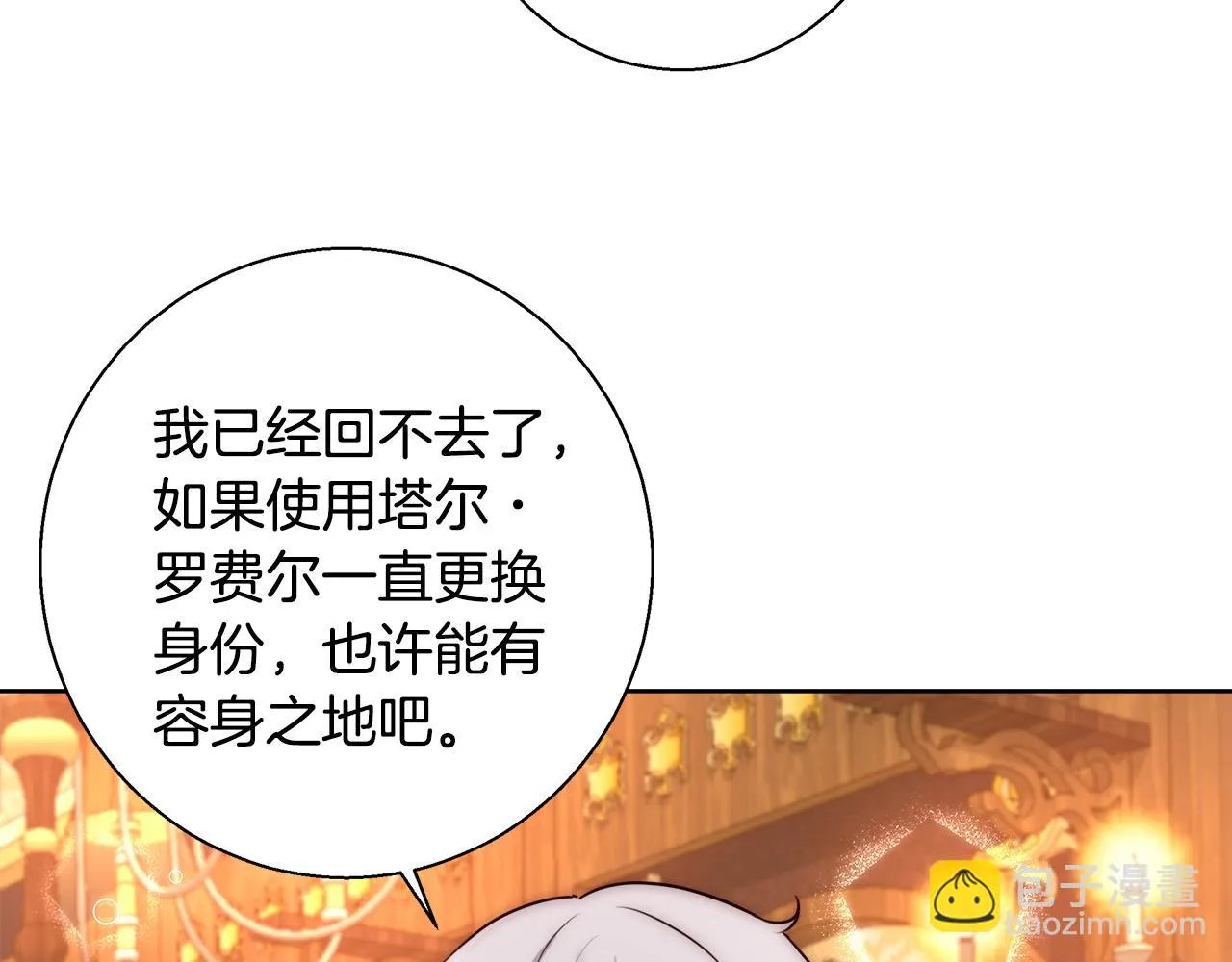 第55话 馆长失踪 第72页