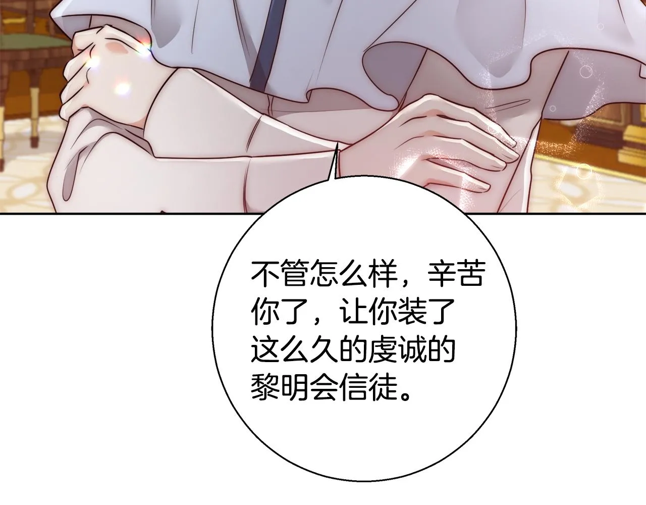 第55话 馆长失踪 第74页