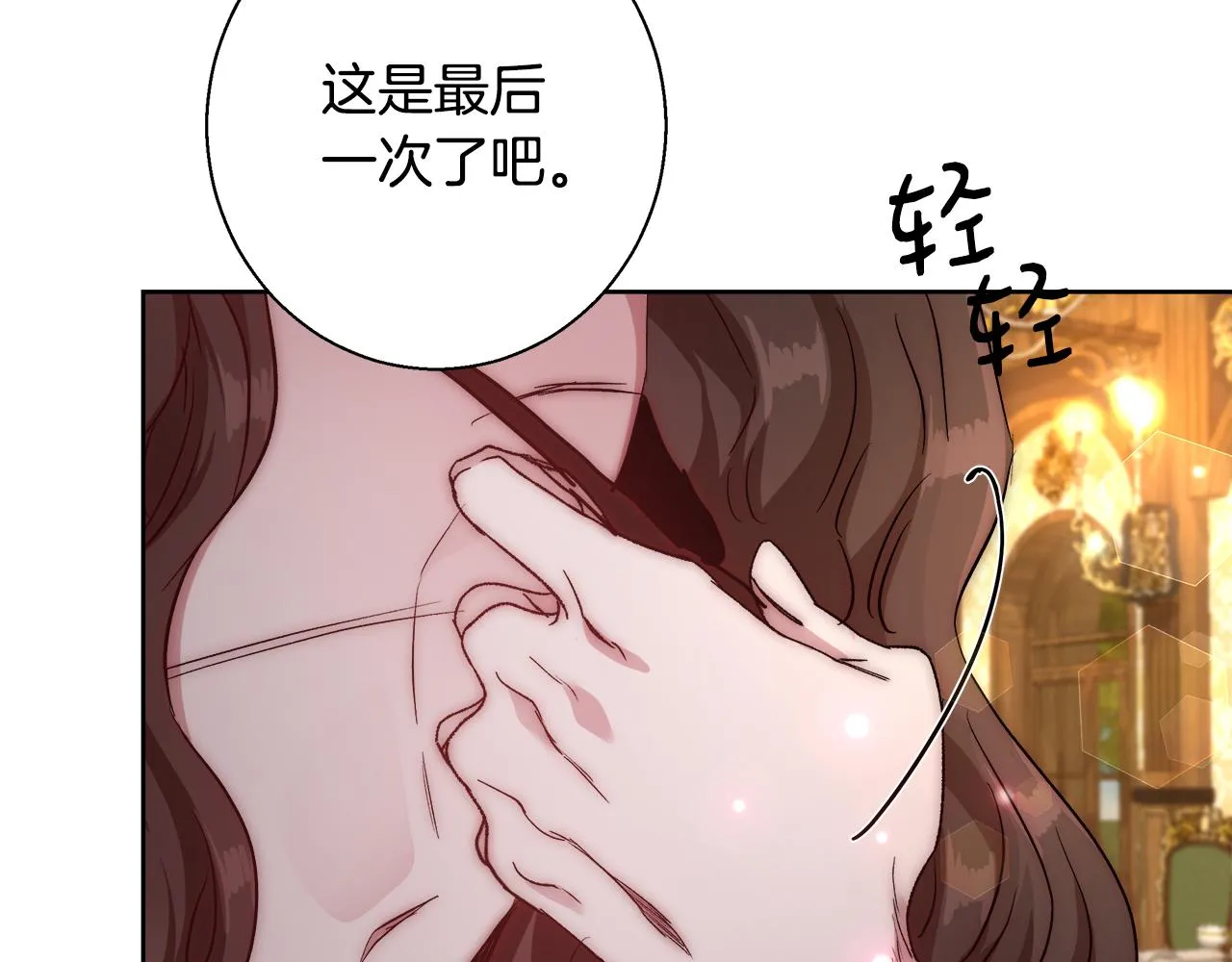 第55话 馆长失踪 第77页