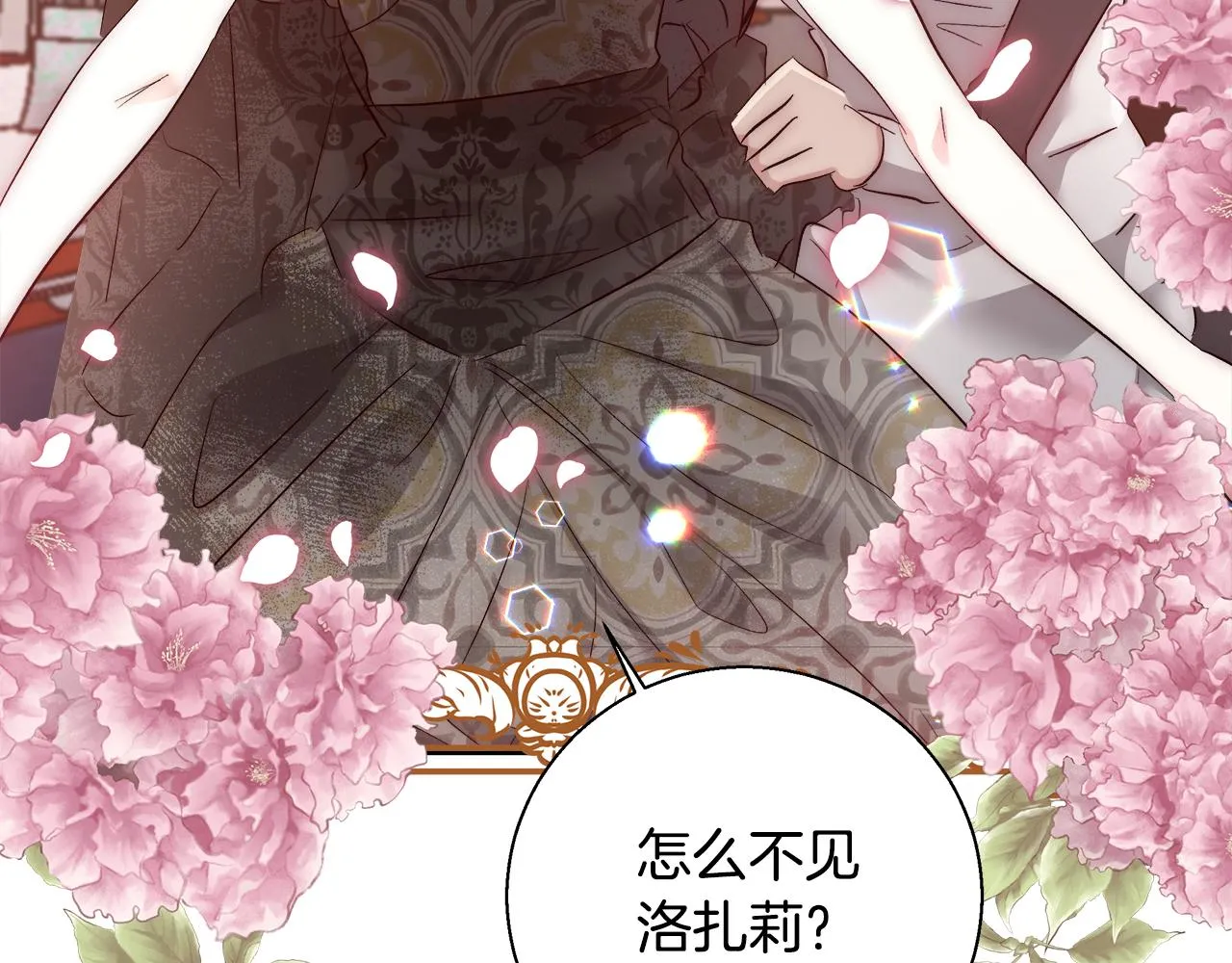 第55话 馆长失踪 第86页