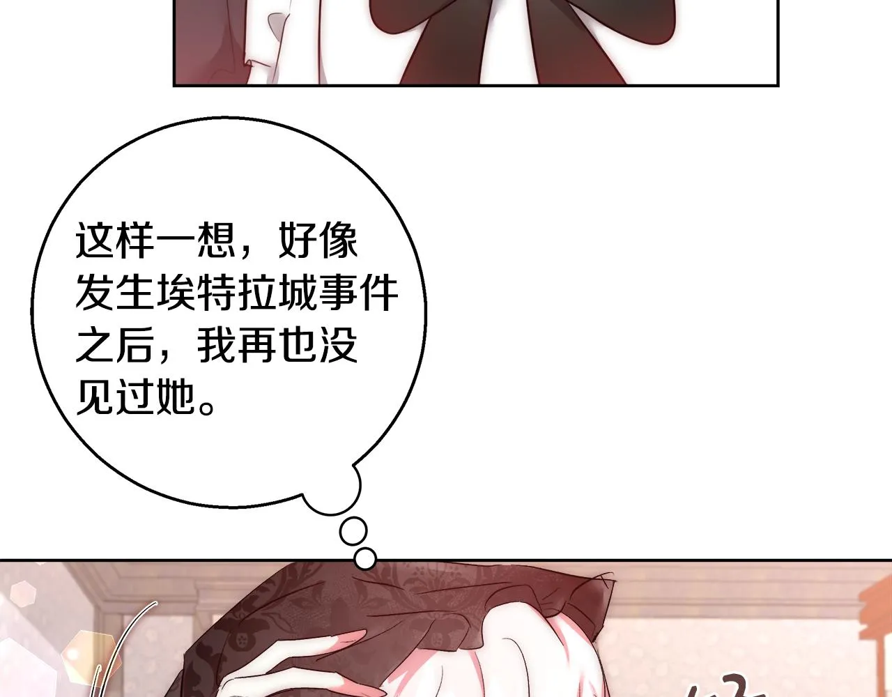 第55话 馆长失踪 第89页