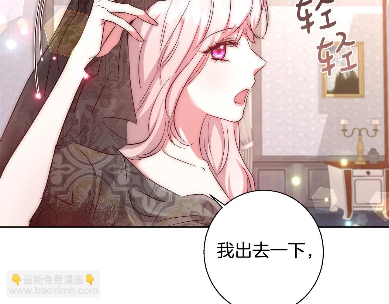 第55话 馆长失踪 第90页