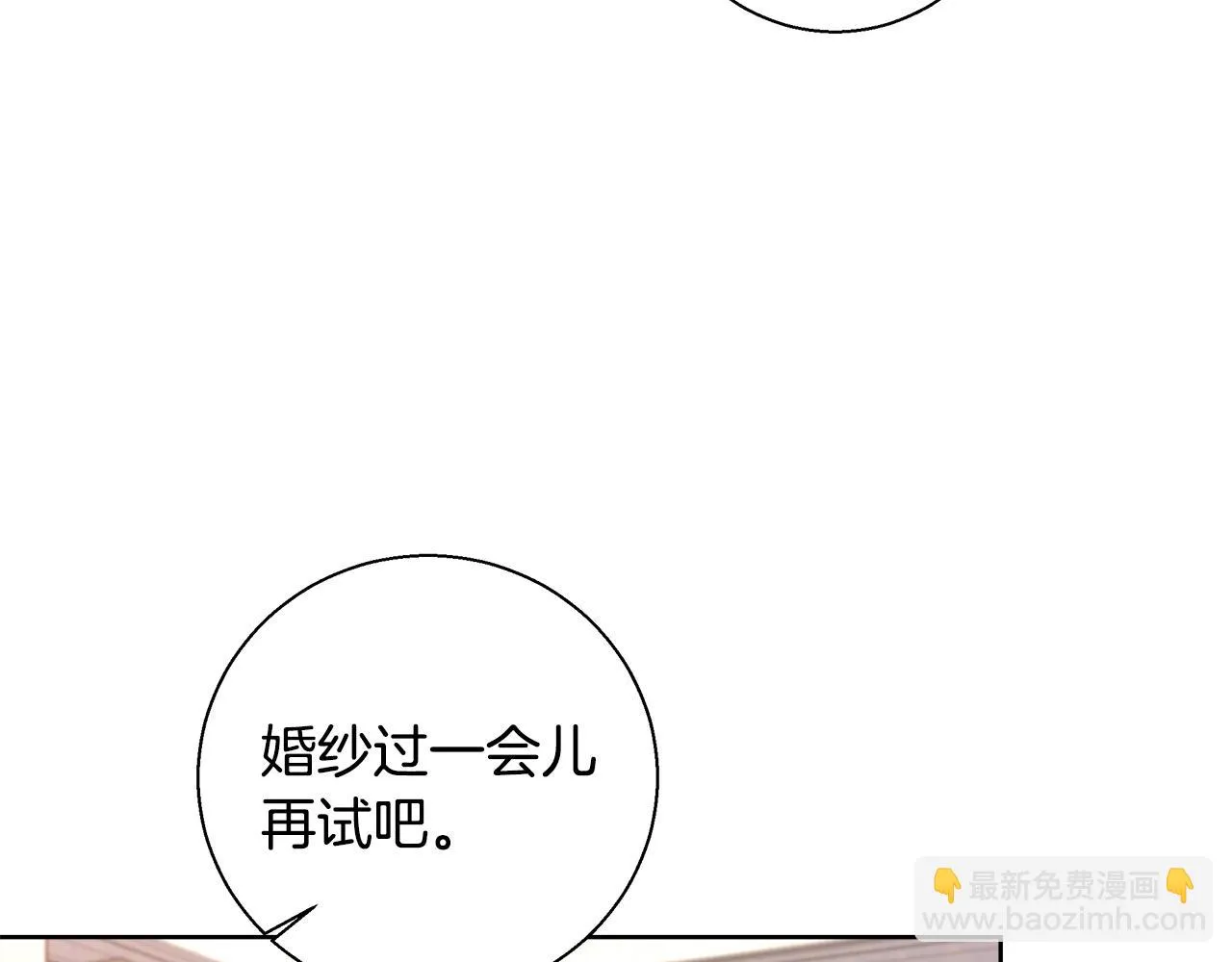 第55话 馆长失踪 第91页
