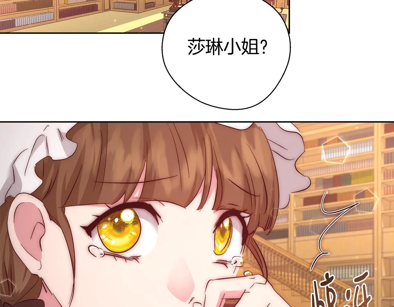 第55话 馆长失踪 第94页