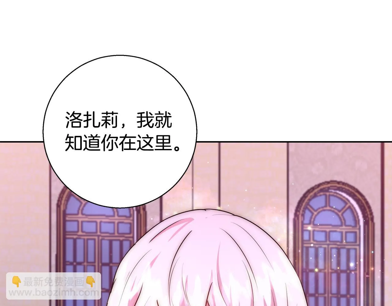第55话 馆长失踪 第97页
