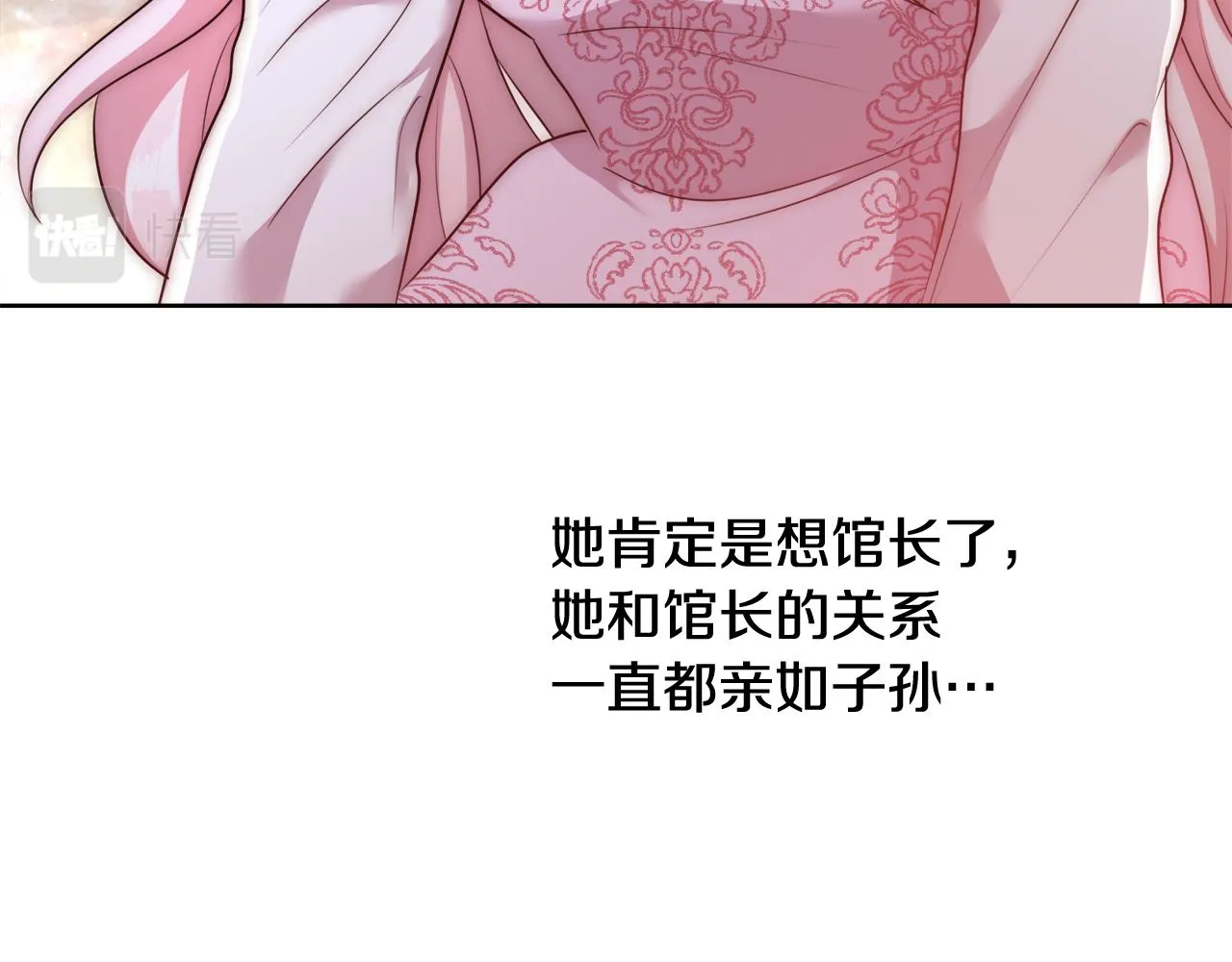 第55话 馆长失踪 第99页