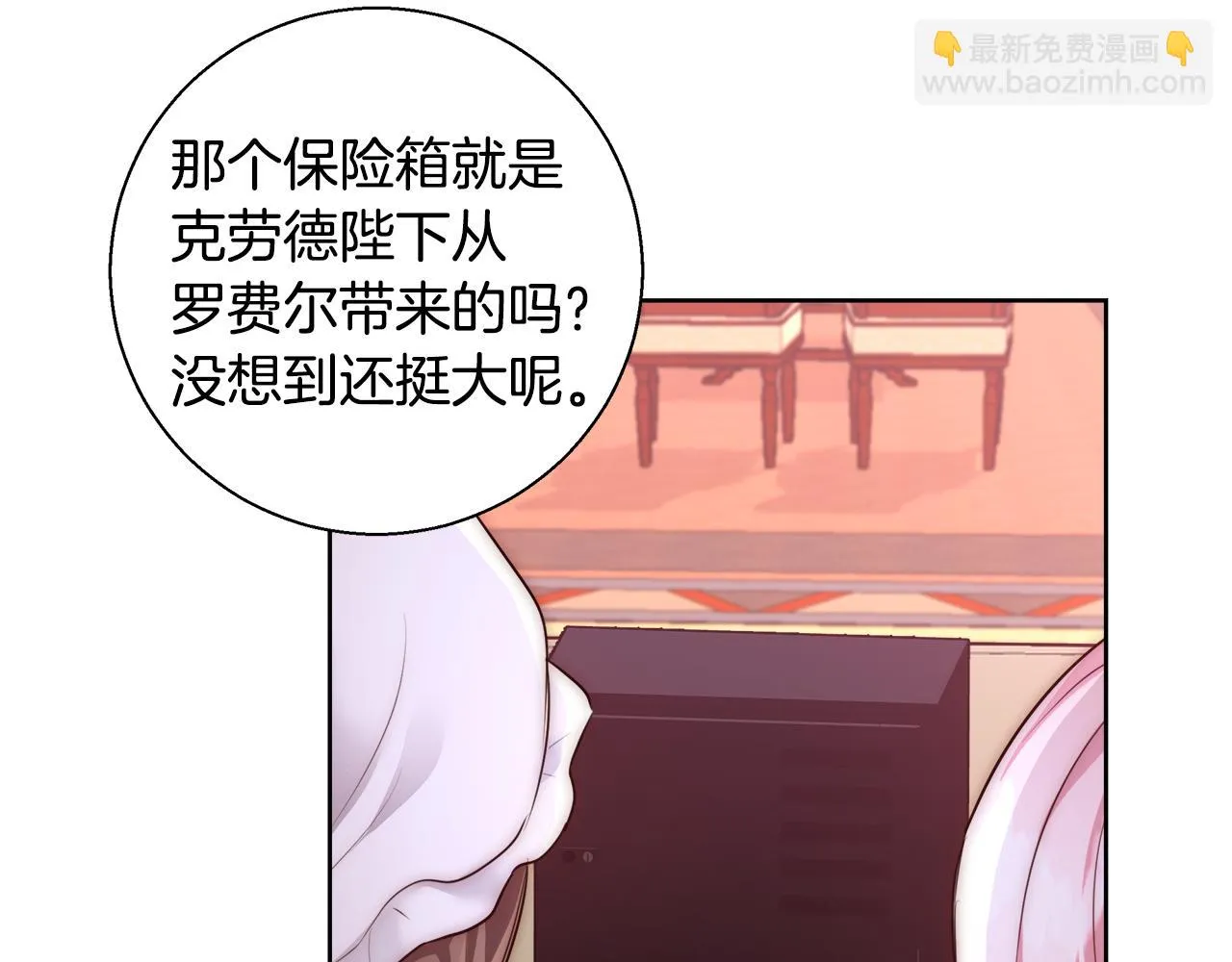 第55话 馆长失踪 第100页