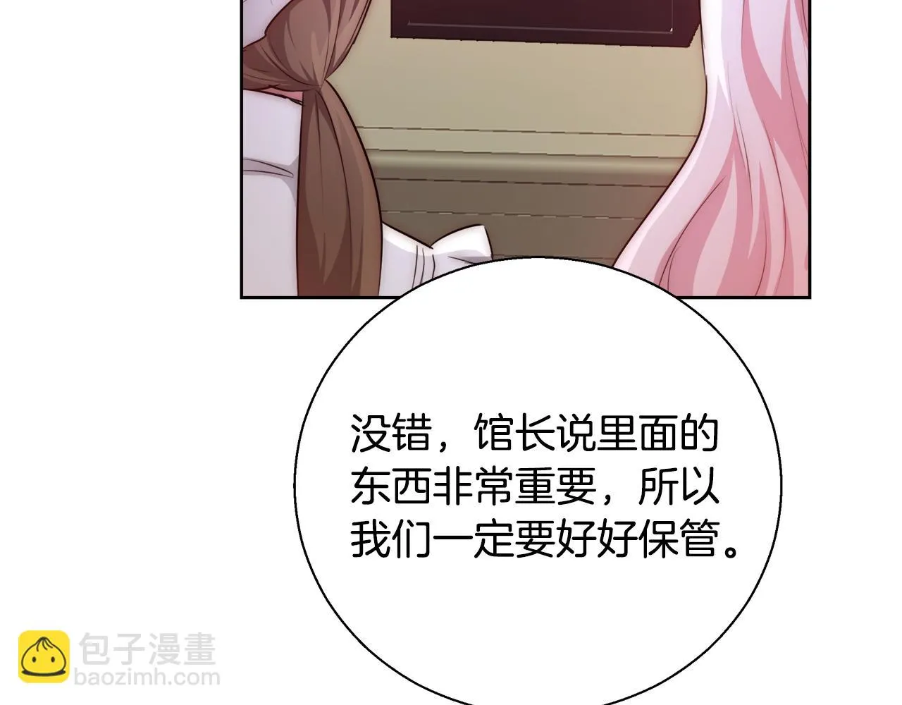 第55话 馆长失踪 第101页