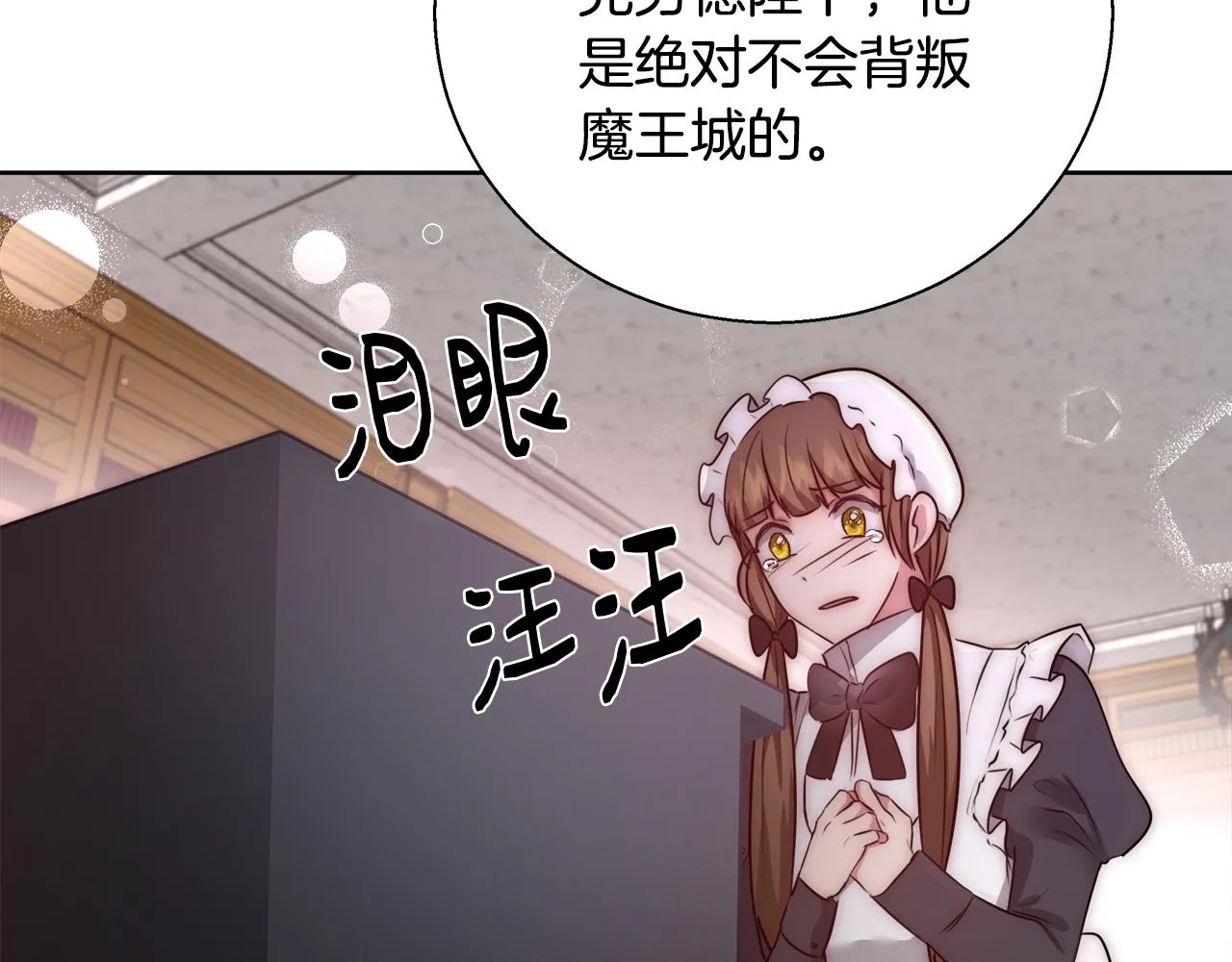 第55话 馆长失踪 第103页