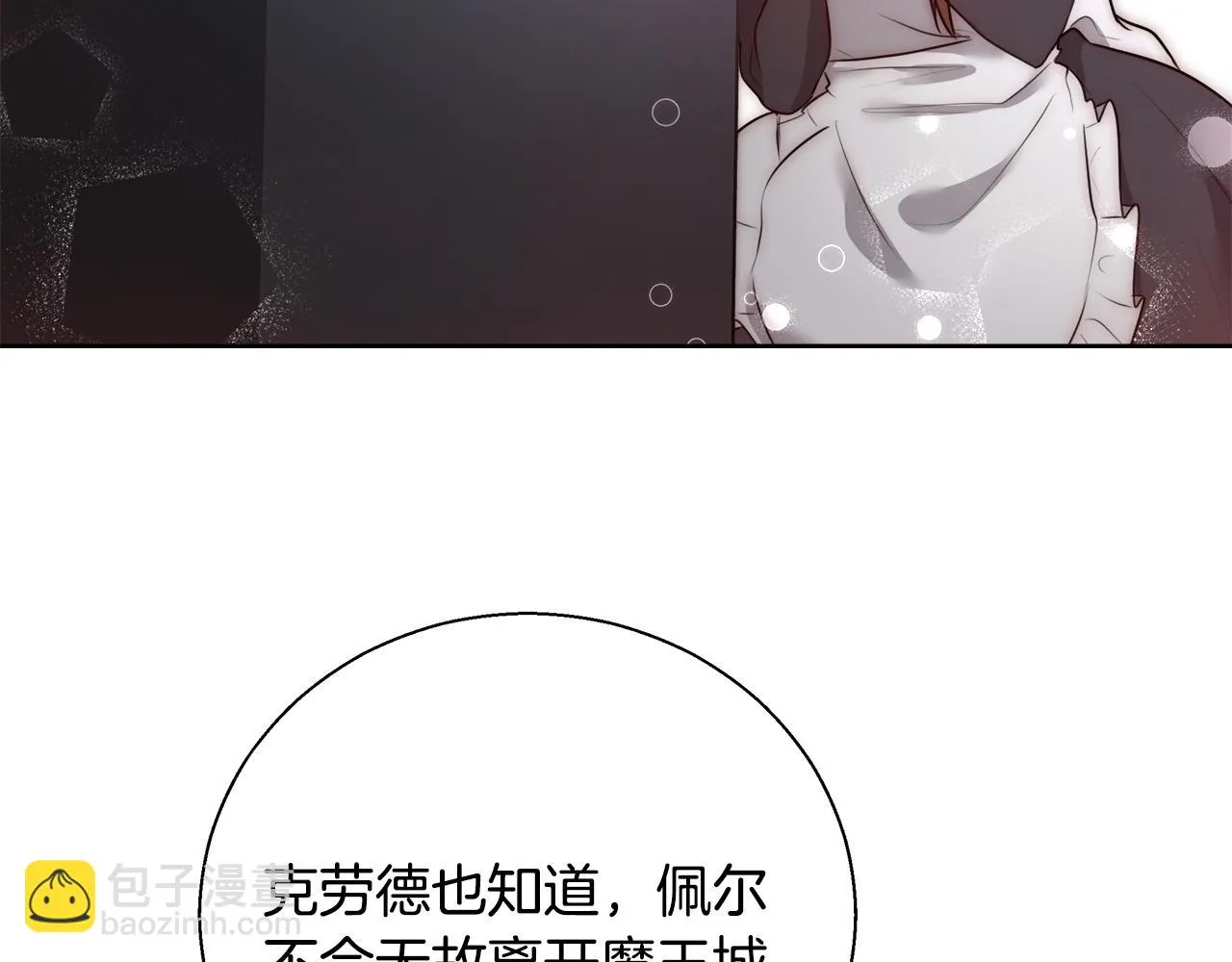 第55话 馆长失踪 第104页