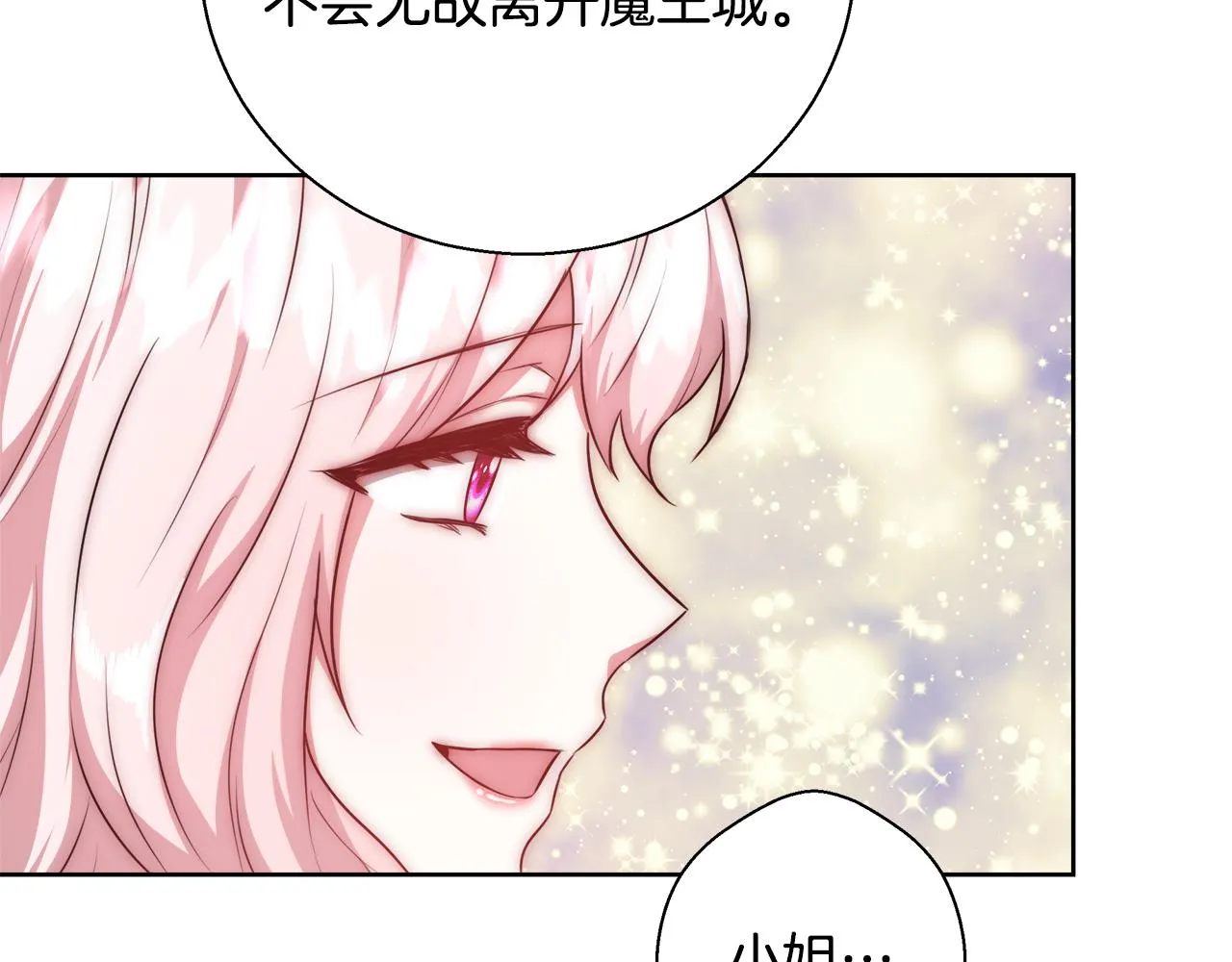 第55话 馆长失踪 第105页