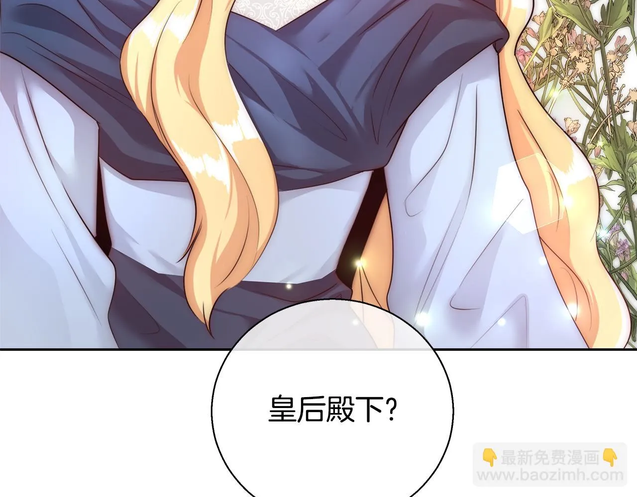 第55话 馆长失踪 第109页