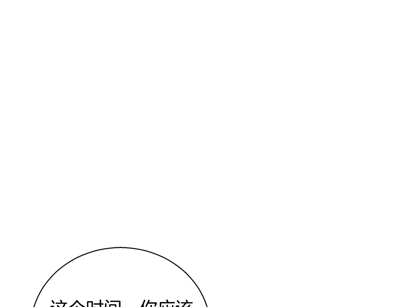 第55话 馆长失踪 第111页