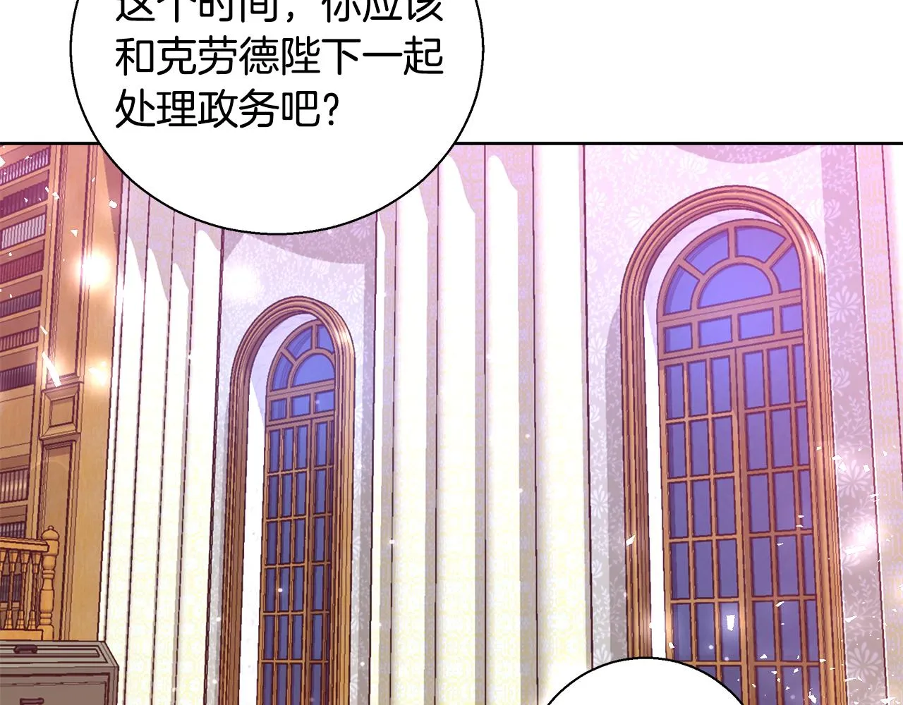 第55话 馆长失踪 第112页
