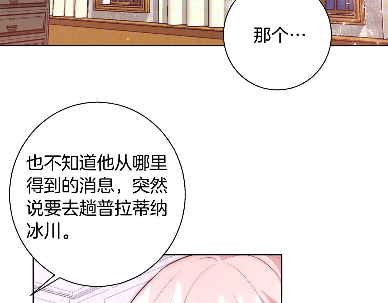 第55话 馆长失踪 第113页