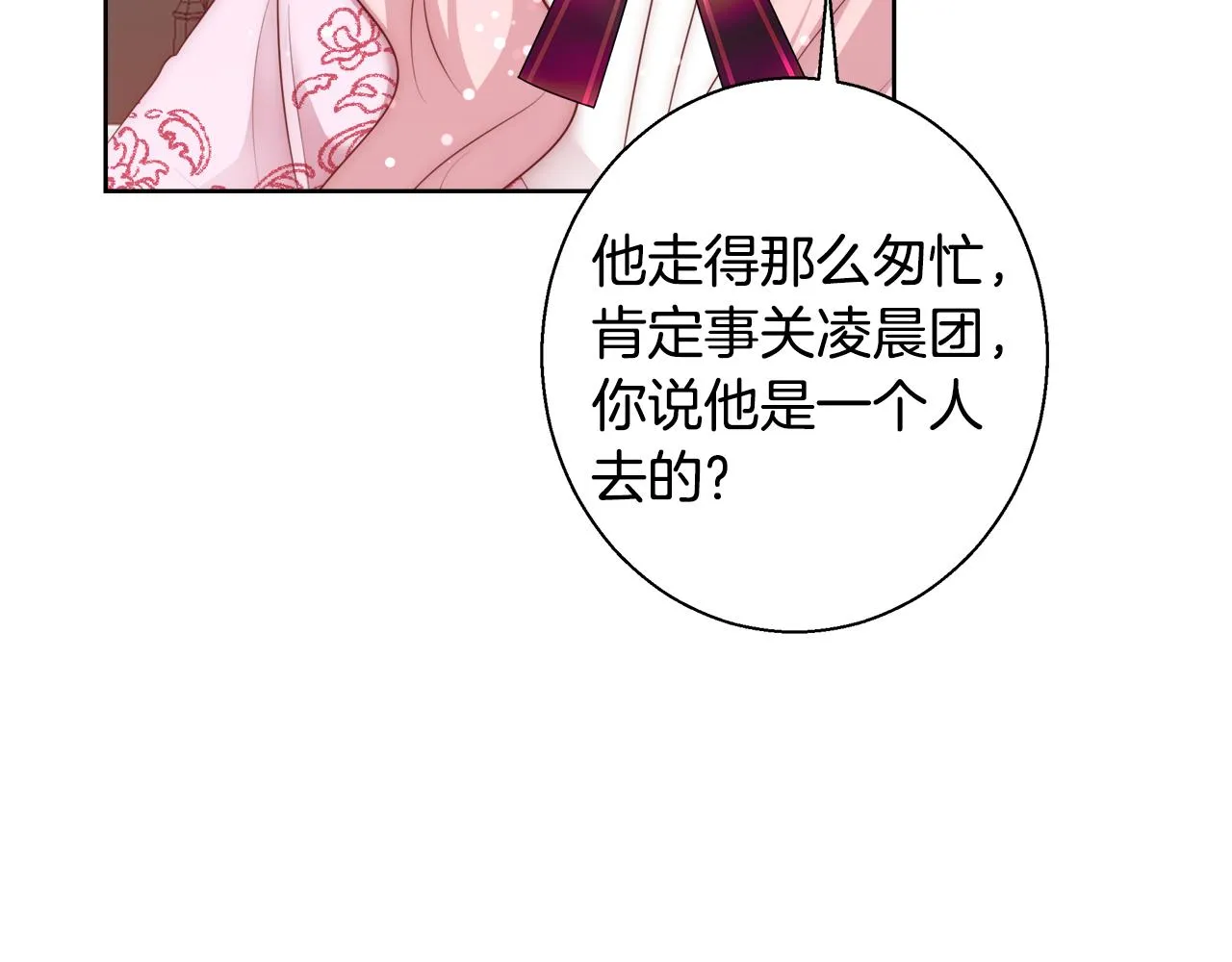 第55话 馆长失踪 第115页