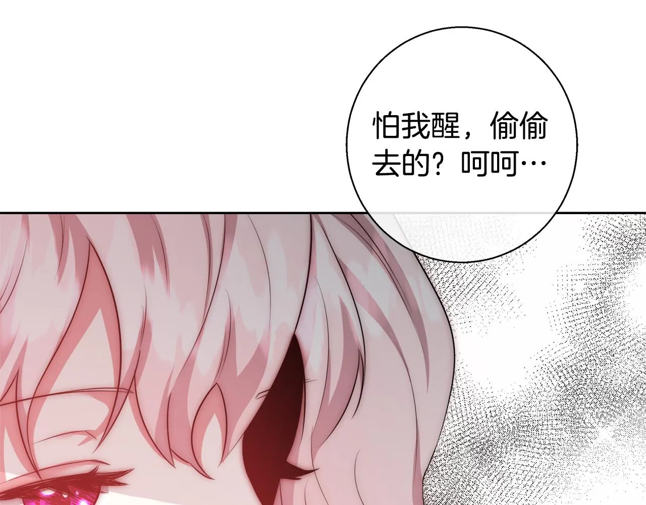 第55话 馆长失踪 第118页