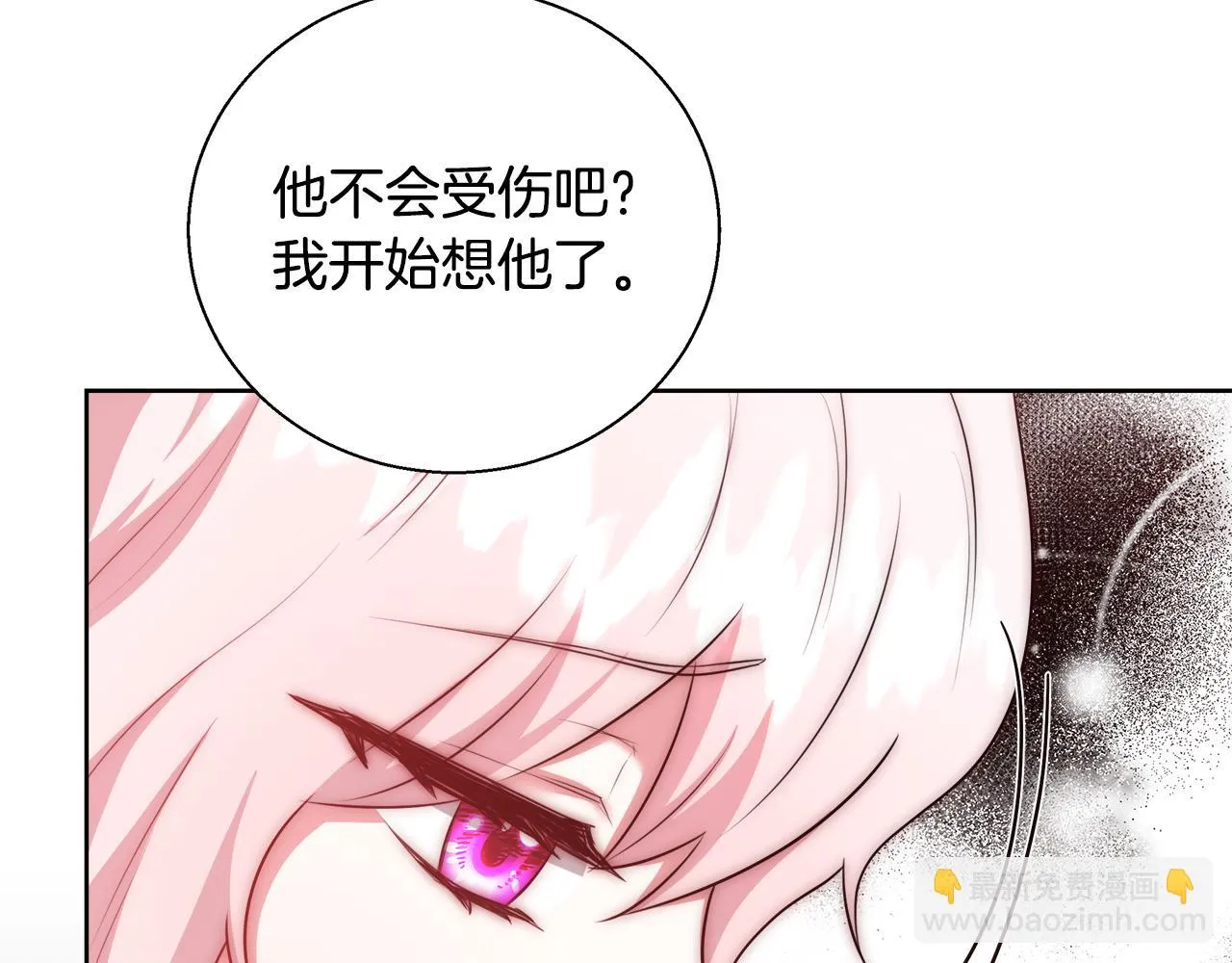 第55话 馆长失踪 第120页