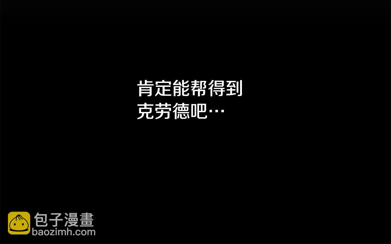 第55话 馆长失踪 第123页