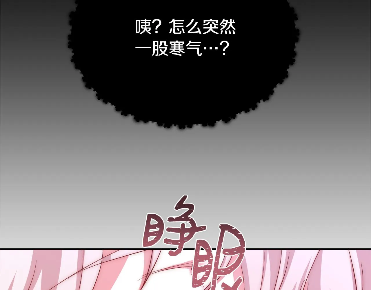 第55话 馆长失踪 第125页