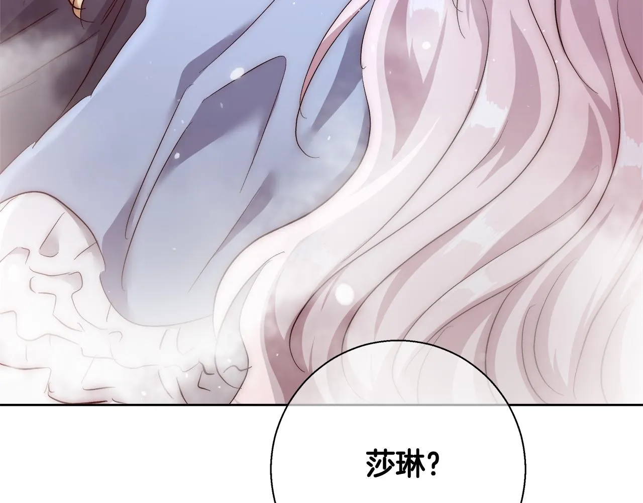 第55话 馆长失踪 第129页