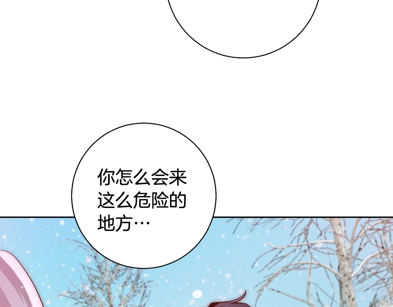 第55话 馆长失踪 第130页