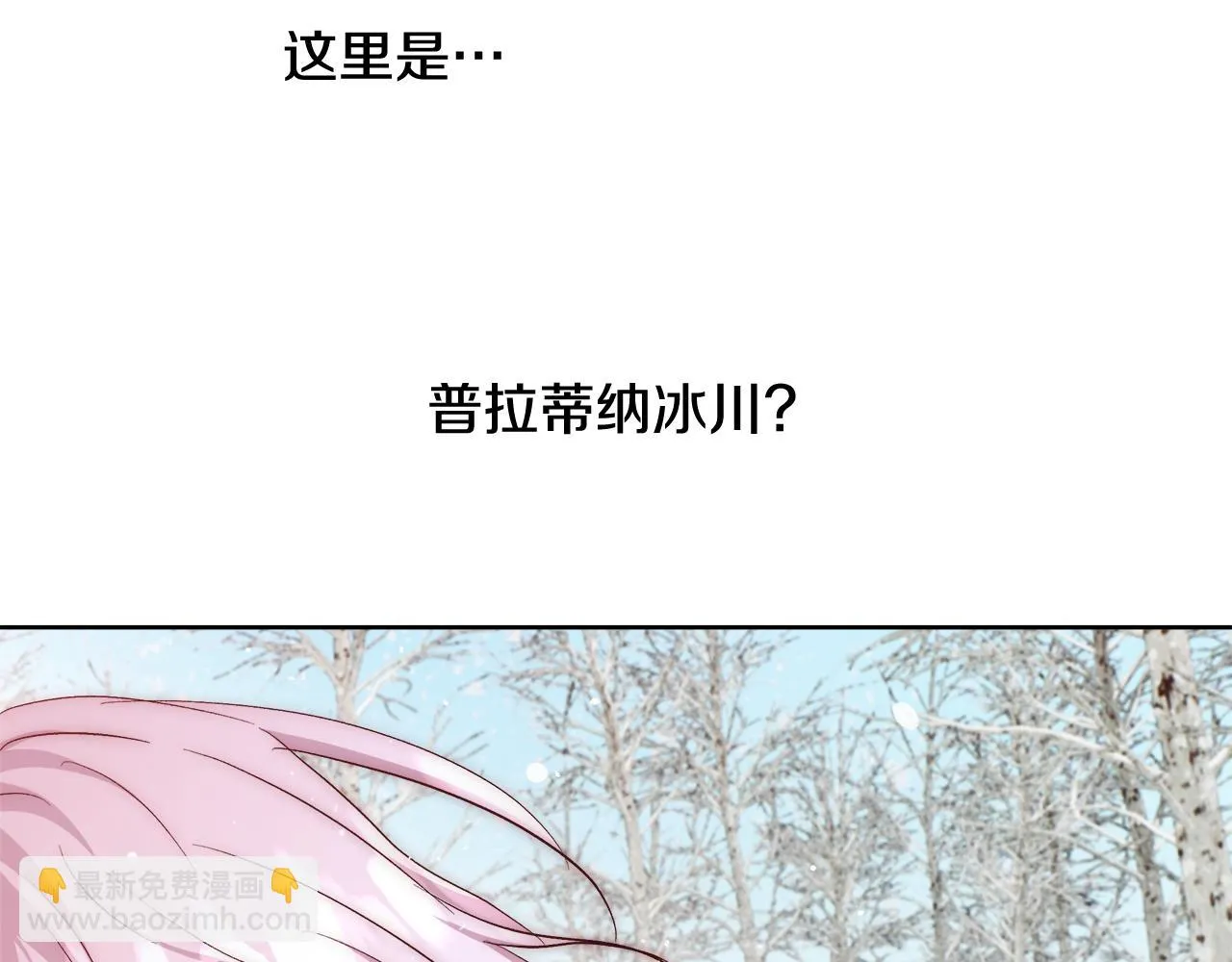 第55话 馆长失踪 第133页