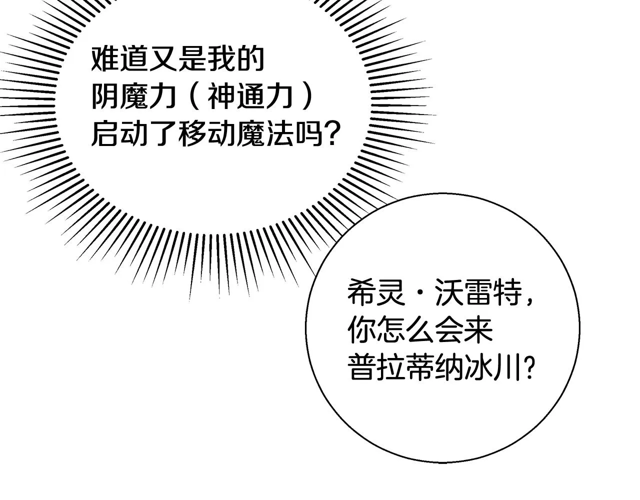 第55话 馆长失踪 第135页