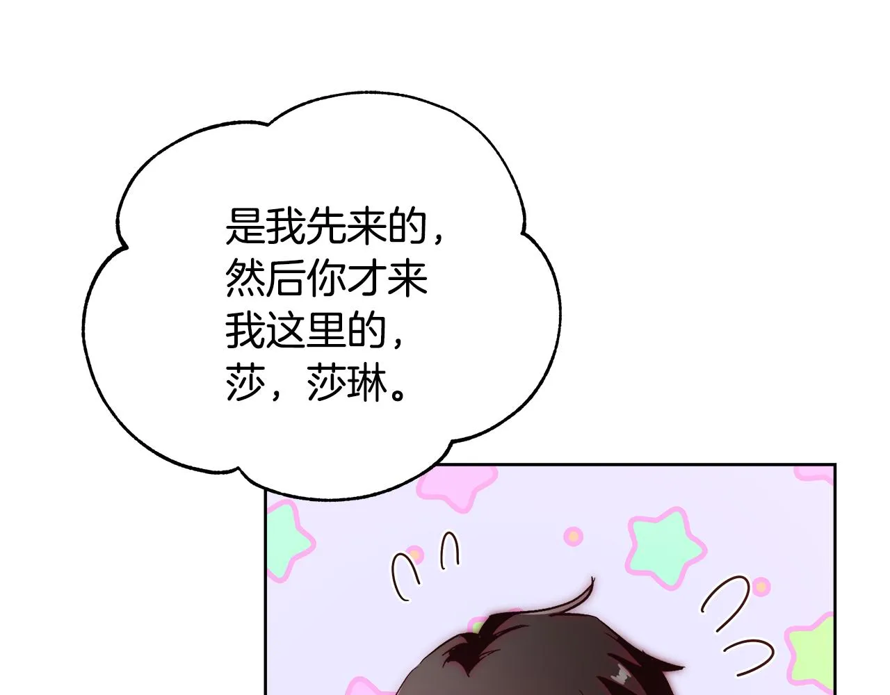 第55话 馆长失踪 第137页