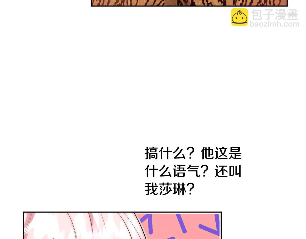 第55话 馆长失踪 第139页