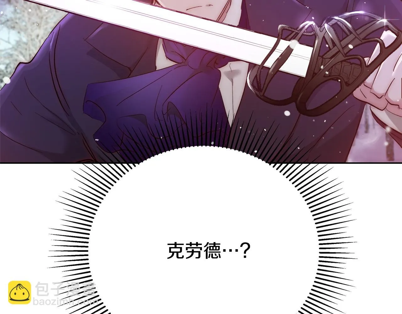 第55话 馆长失踪 第144页