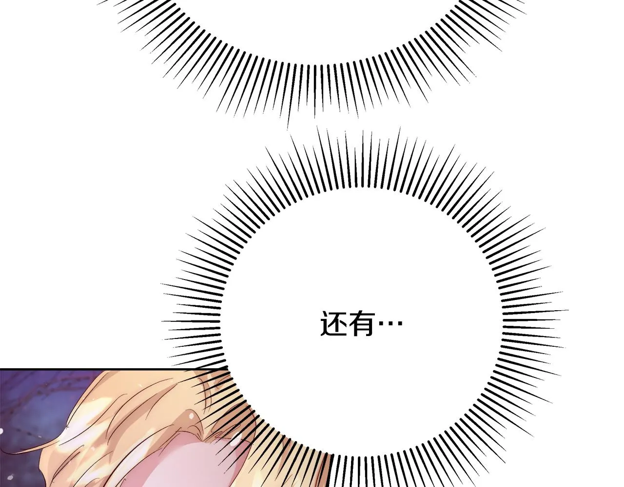 第55话 馆长失踪 第145页