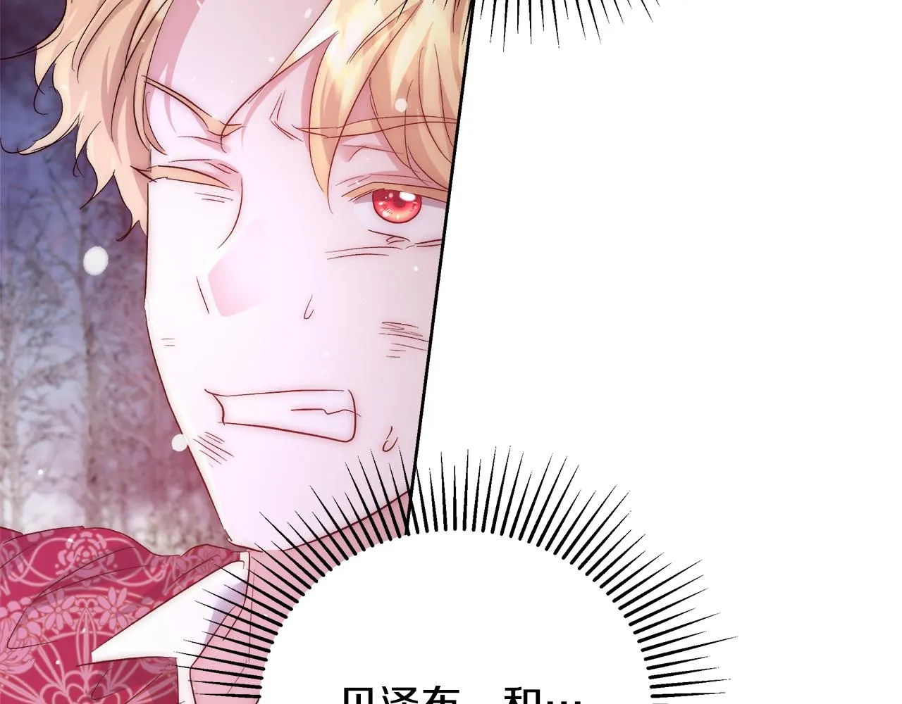 第55话 馆长失踪 第146页