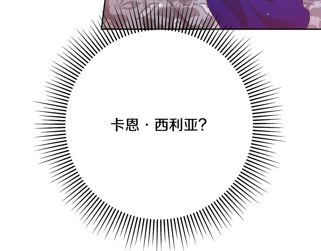 第55话 馆长失踪 第149页