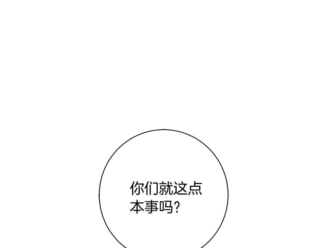 第55话 馆长失踪 第151页