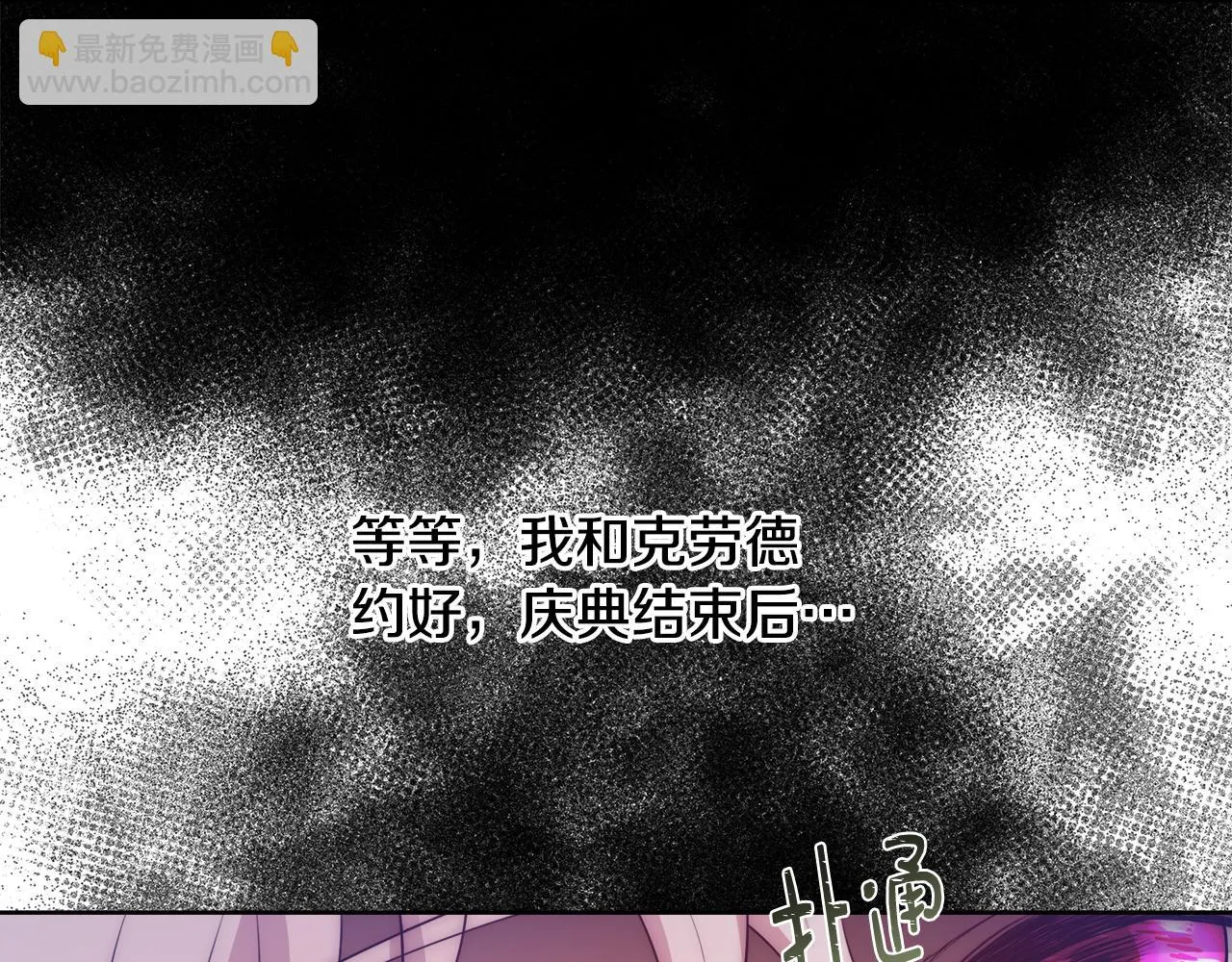 第54话 解开封印 第8页