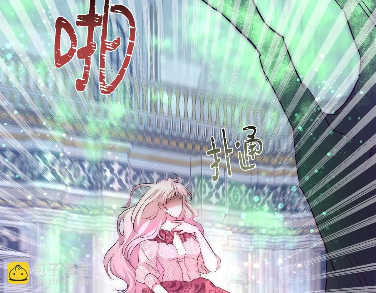第54话 解开封印 第10页