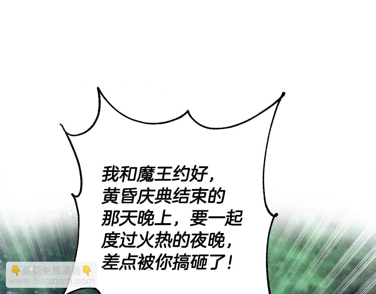 第54话 解开封印 第16页